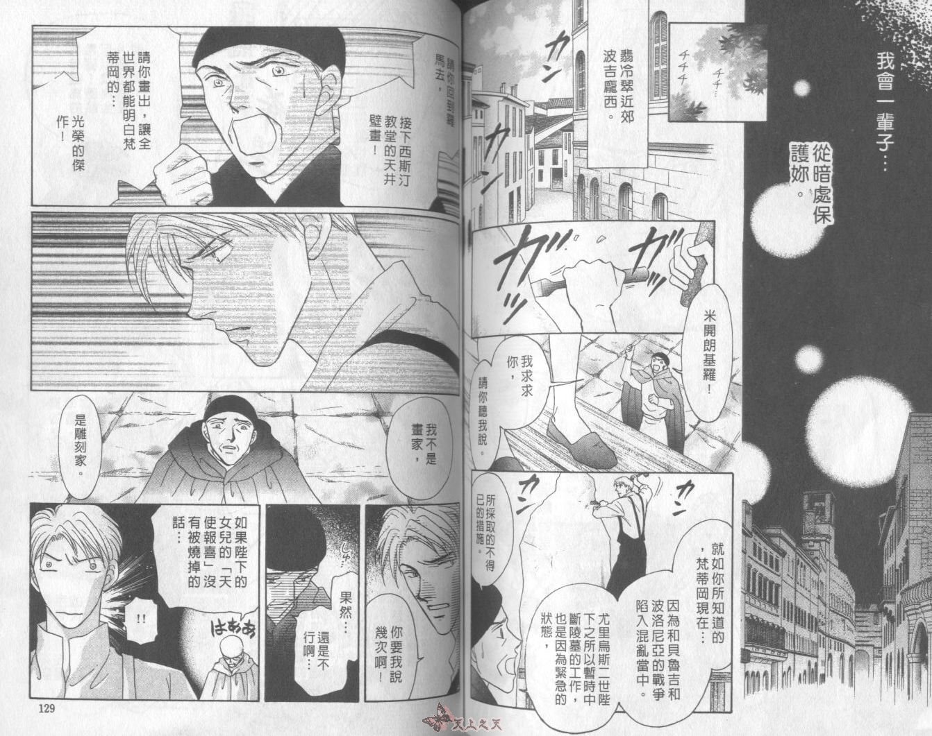 白色的费欧莲缇娜韩漫全集-VOL16无删减无遮挡章节图片 