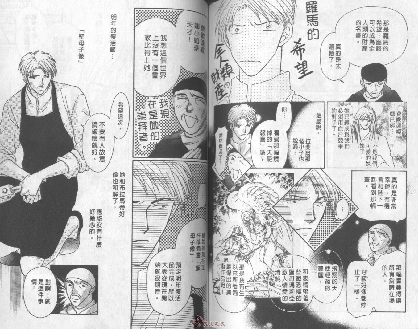白色的费欧莲缇娜韩漫全集-VOL16无删减无遮挡章节图片 