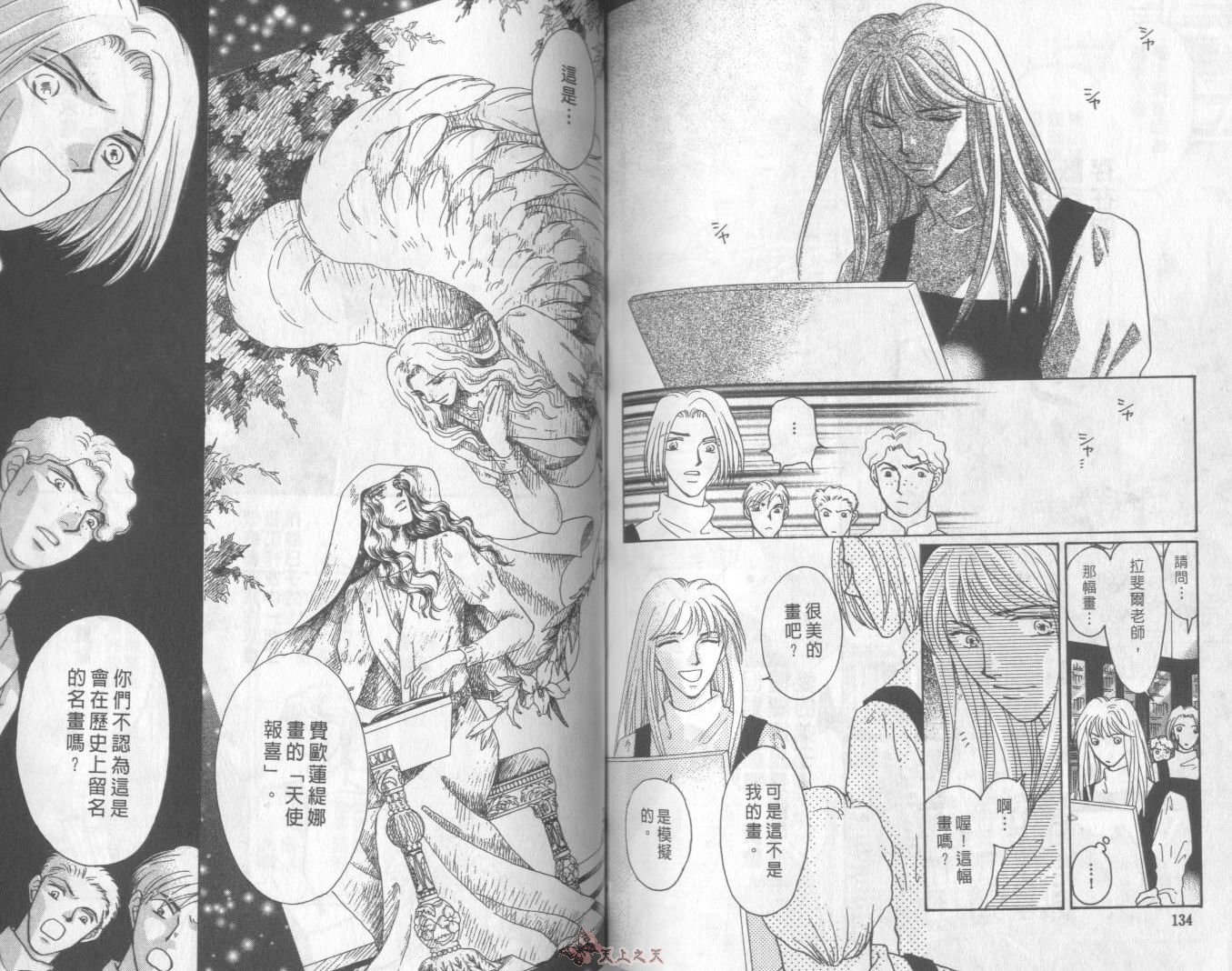 白色的费欧莲缇娜韩漫全集-VOL16无删减无遮挡章节图片 