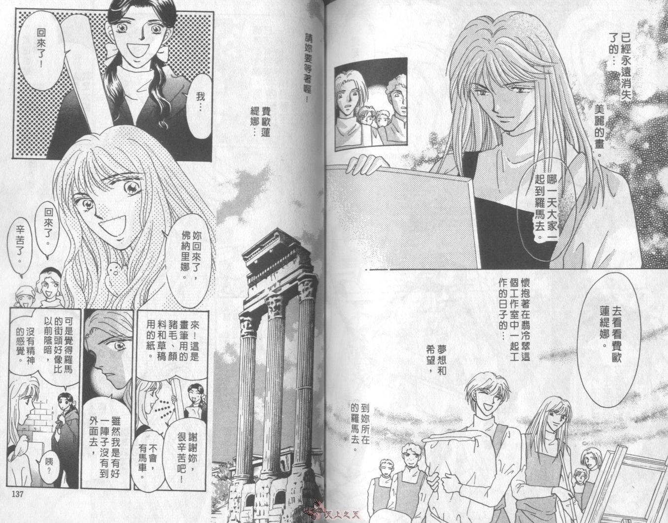 白色的费欧莲缇娜韩漫全集-VOL16无删减无遮挡章节图片 