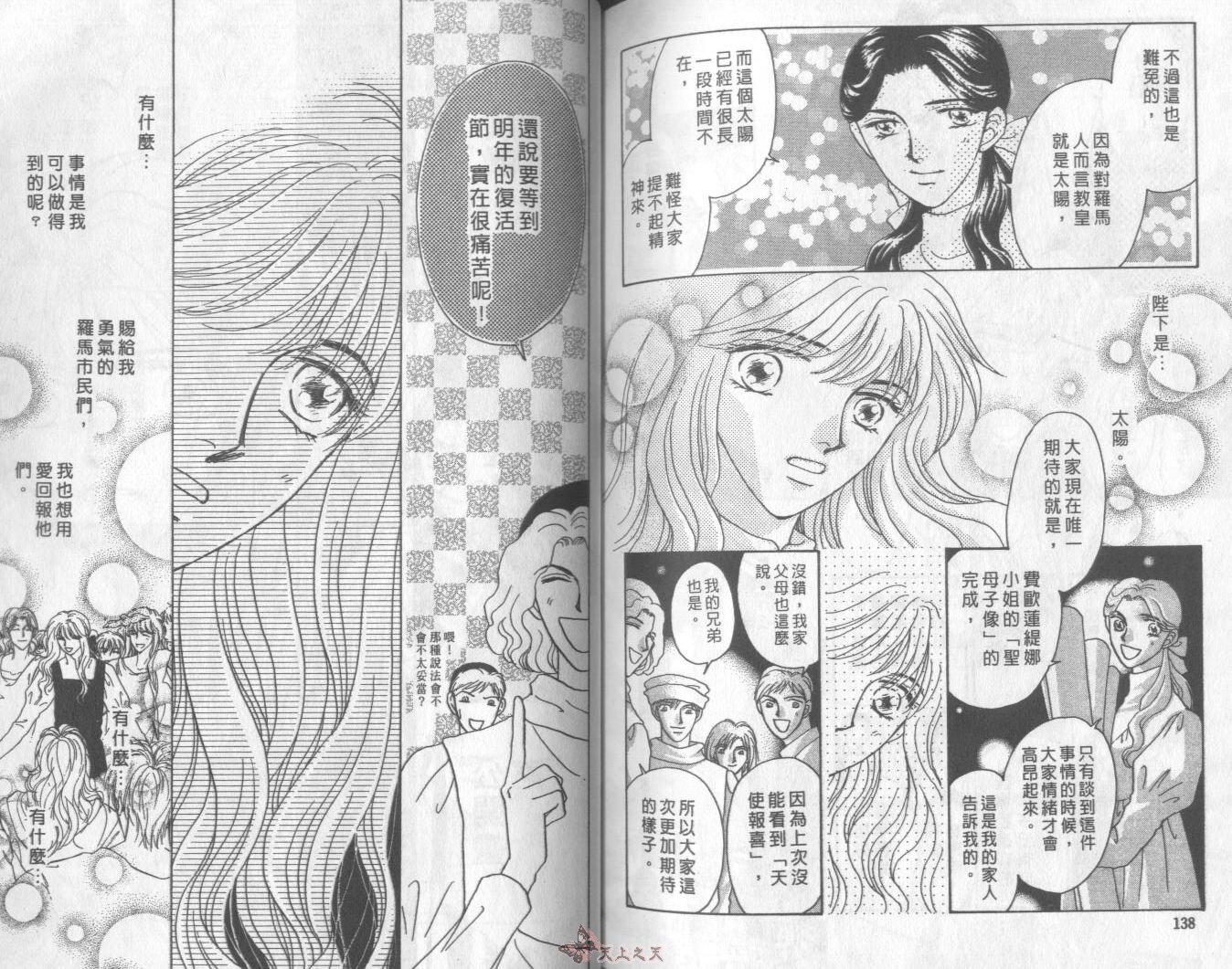 白色的费欧莲缇娜韩漫全集-VOL16无删减无遮挡章节图片 