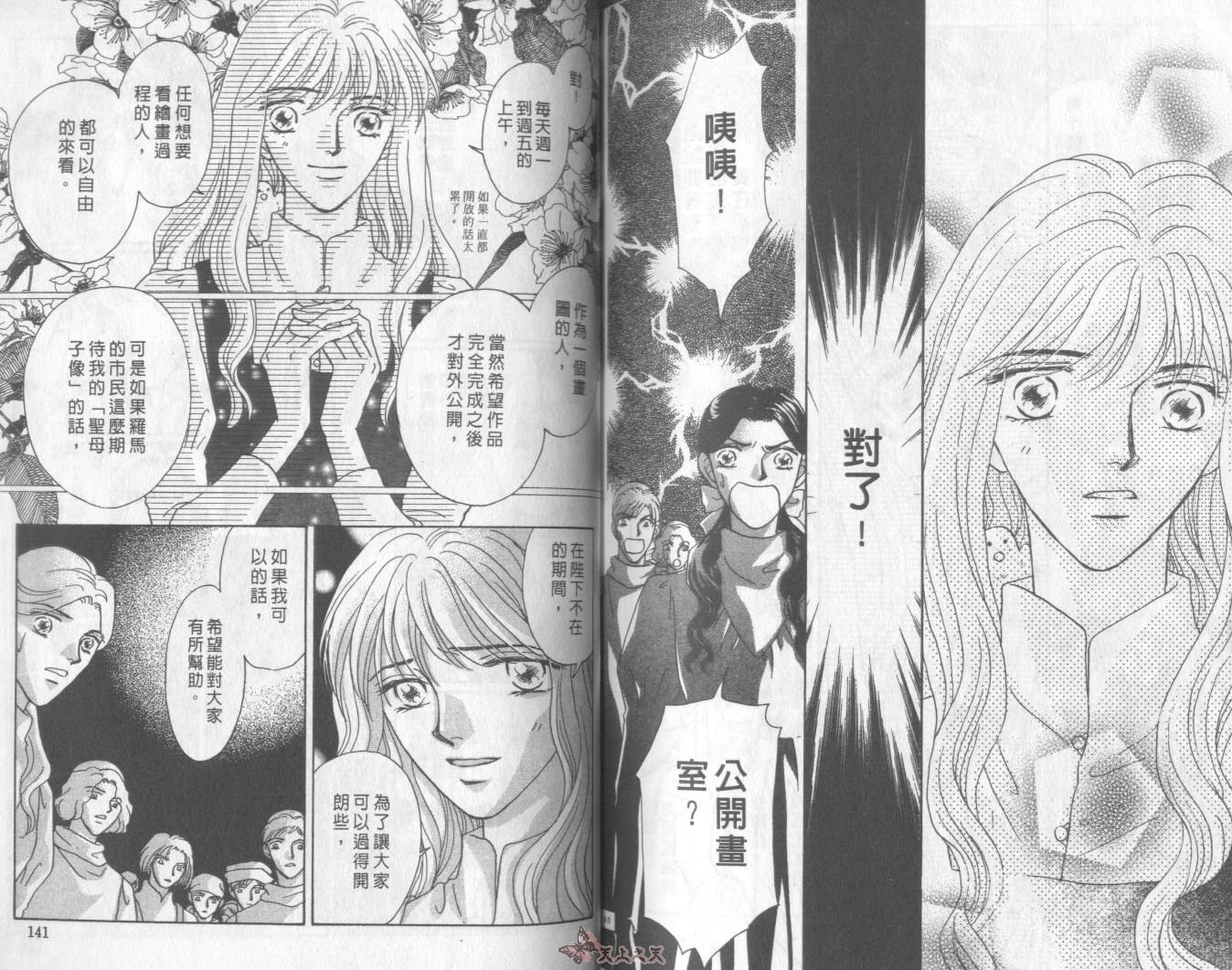 白色的费欧莲缇娜韩漫全集-VOL16无删减无遮挡章节图片 