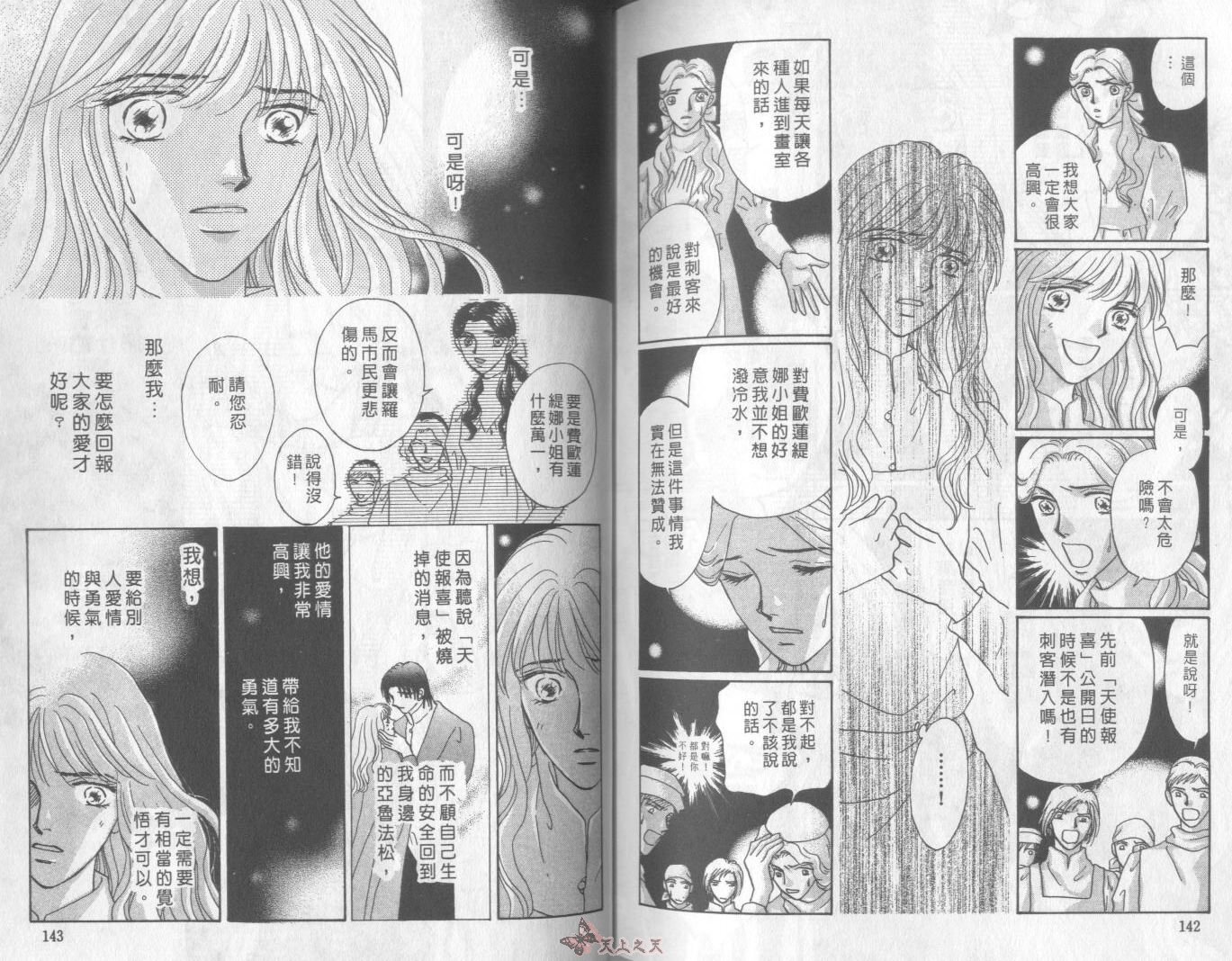 白色的费欧莲缇娜韩漫全集-VOL16无删减无遮挡章节图片 