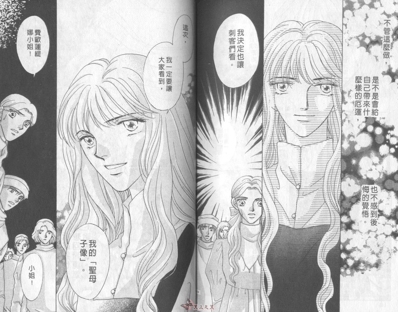 白色的费欧莲缇娜韩漫全集-VOL16无删减无遮挡章节图片 