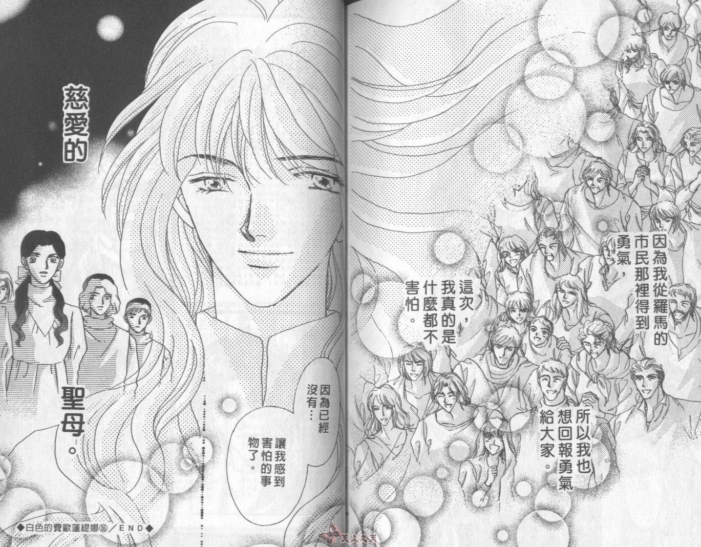 白色的费欧莲缇娜韩漫全集-VOL16无删减无遮挡章节图片 