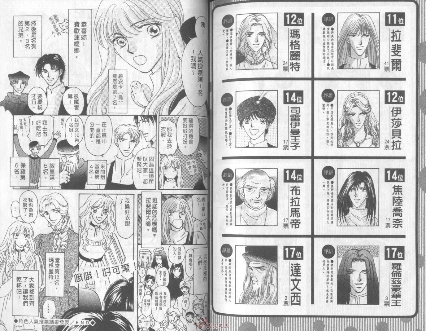 白色的费欧莲缇娜韩漫全集-VOL16无删减无遮挡章节图片 