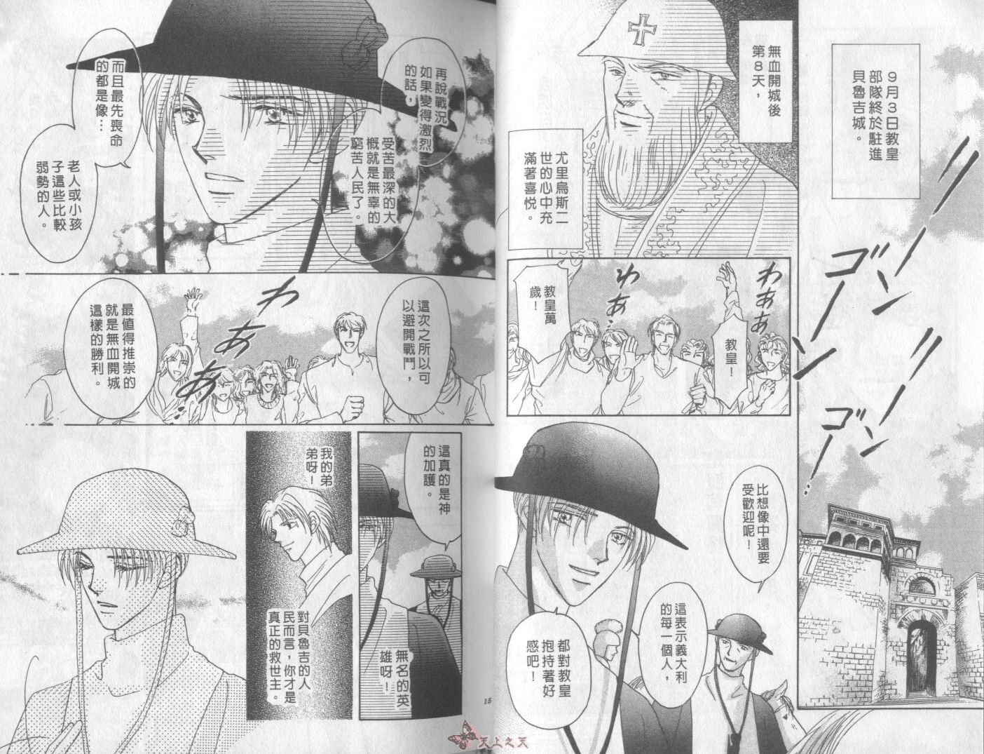 白色的费欧莲缇娜韩漫全集-VOL16无删减无遮挡章节图片 