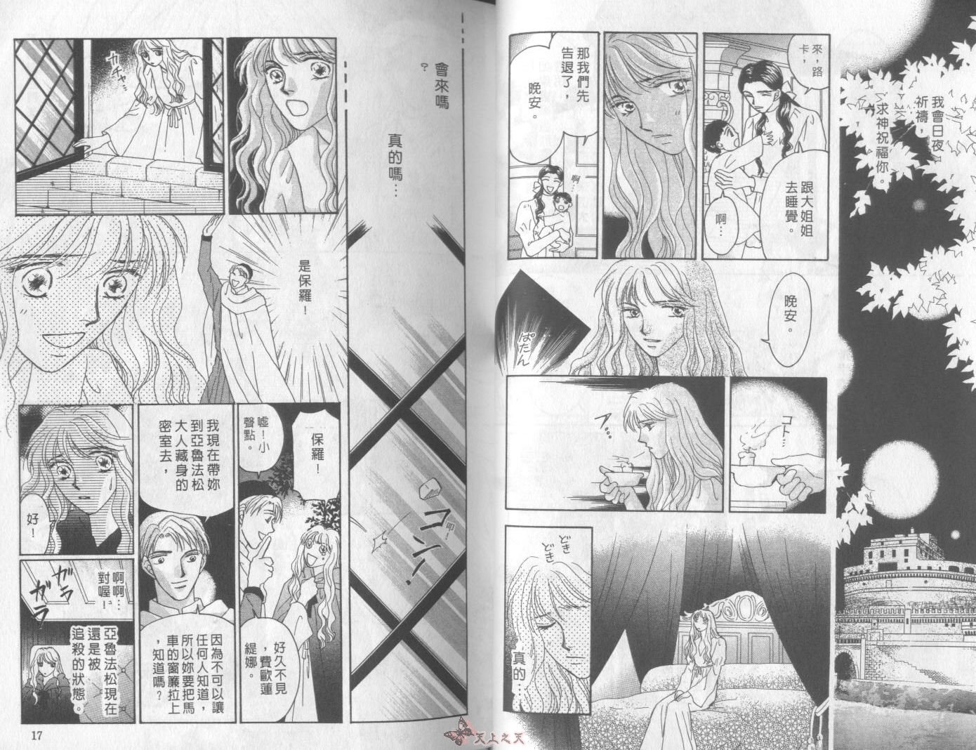 白色的费欧莲缇娜韩漫全集-VOL16无删减无遮挡章节图片 