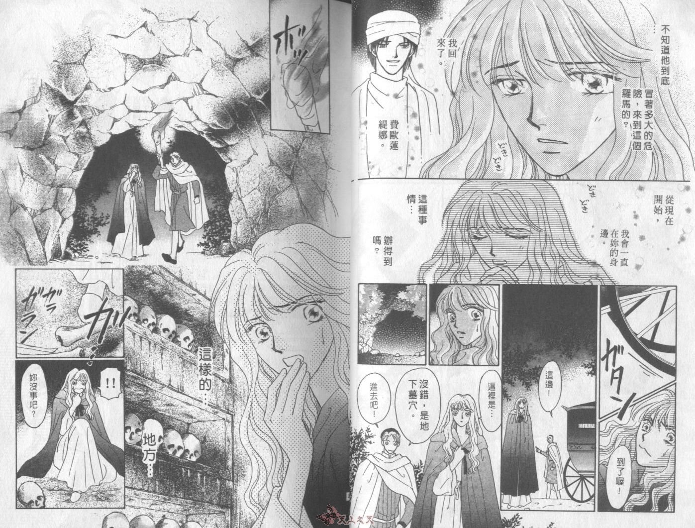 白色的费欧莲缇娜韩漫全集-VOL16无删减无遮挡章节图片 