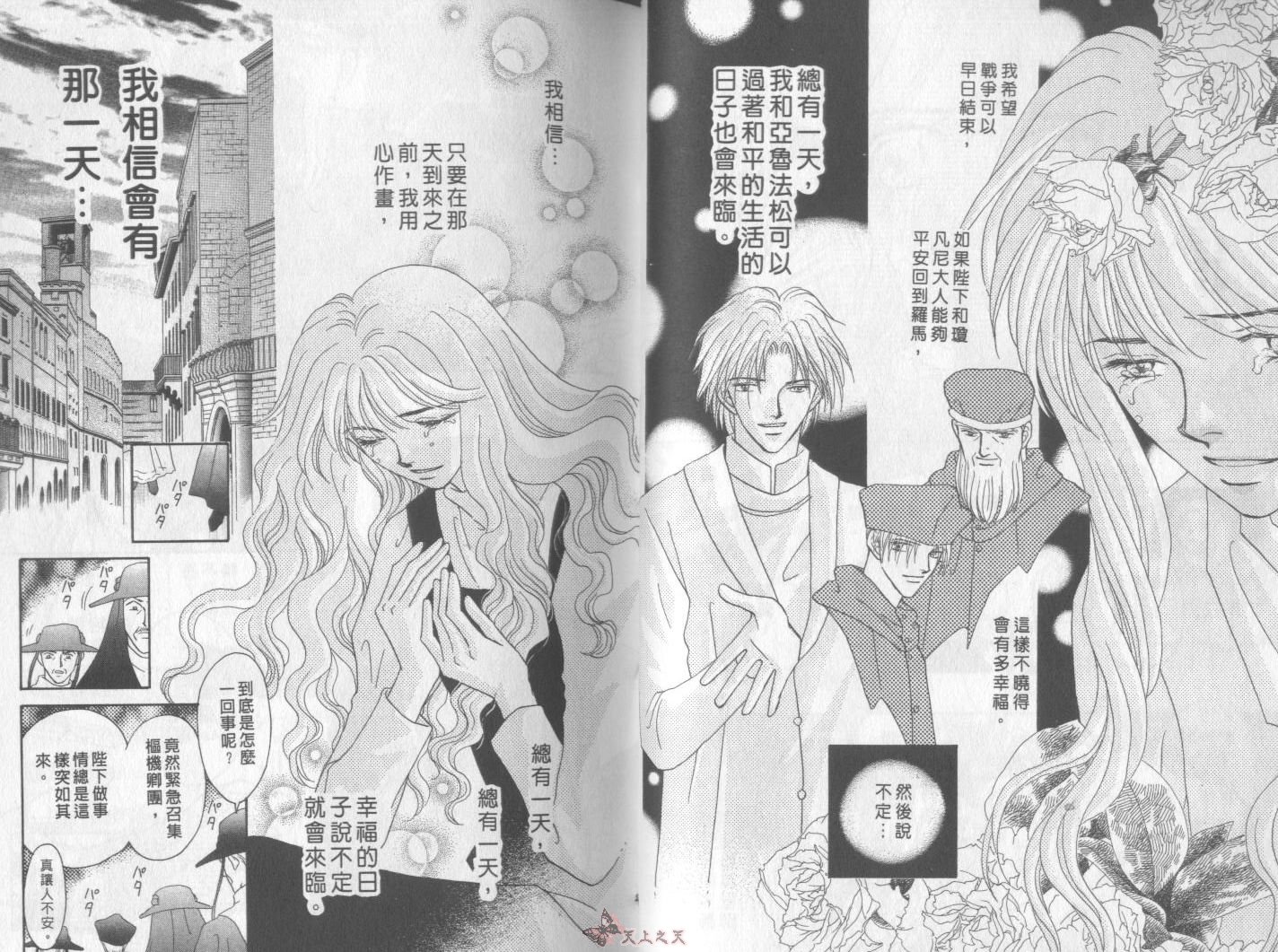 白色的费欧莲缇娜韩漫全集-VOL17无删减无遮挡章节图片 