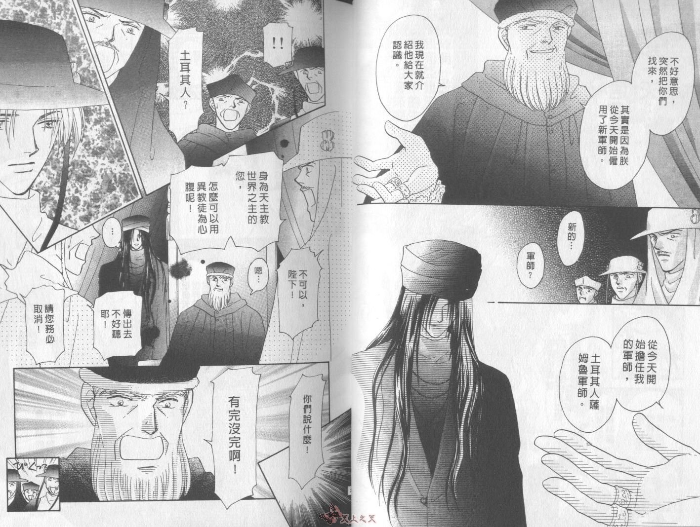 白色的费欧莲缇娜韩漫全集-VOL17无删减无遮挡章节图片 