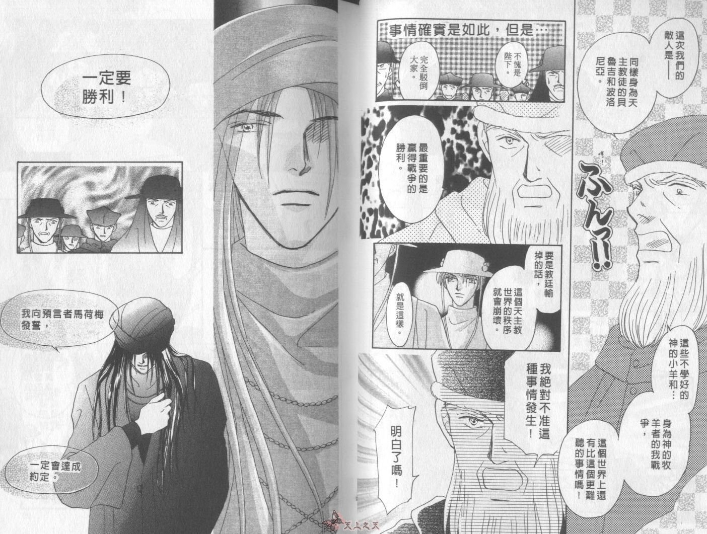 白色的费欧莲缇娜韩漫全集-VOL17无删减无遮挡章节图片 