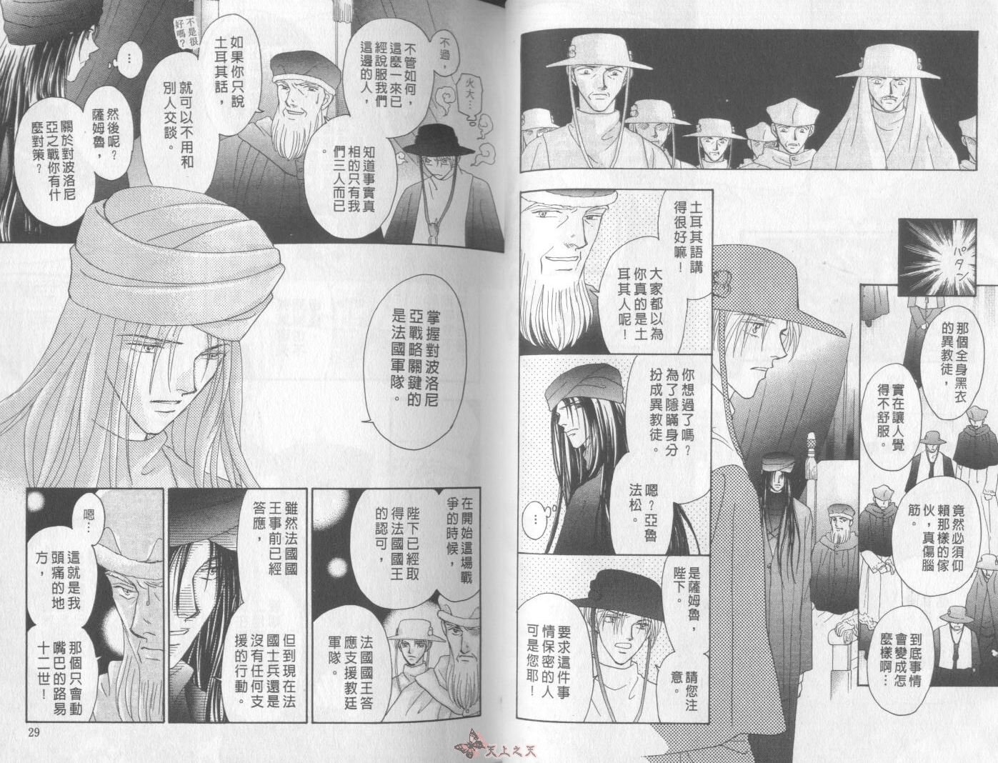 白色的费欧莲缇娜韩漫全集-VOL17无删减无遮挡章节图片 