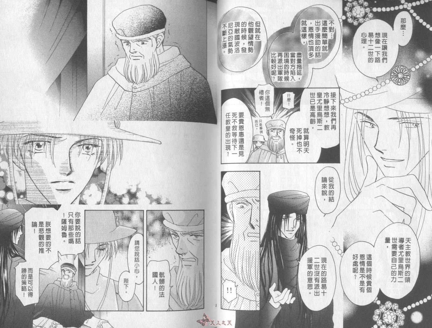 白色的费欧莲缇娜韩漫全集-VOL17无删减无遮挡章节图片 
