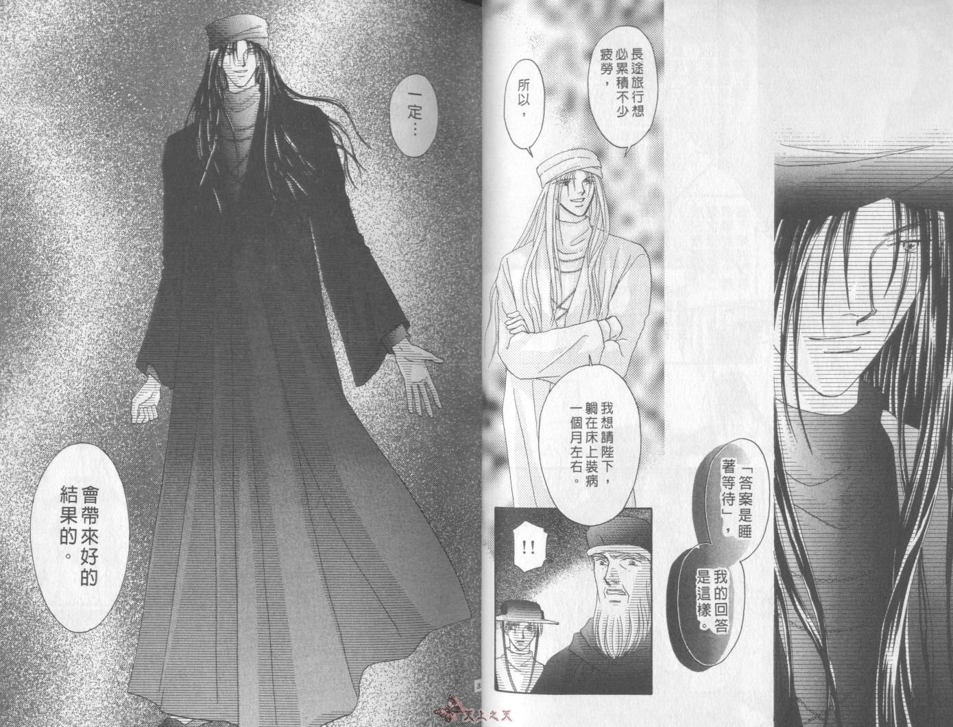 白色的费欧莲缇娜韩漫全集-VOL17无删减无遮挡章节图片 