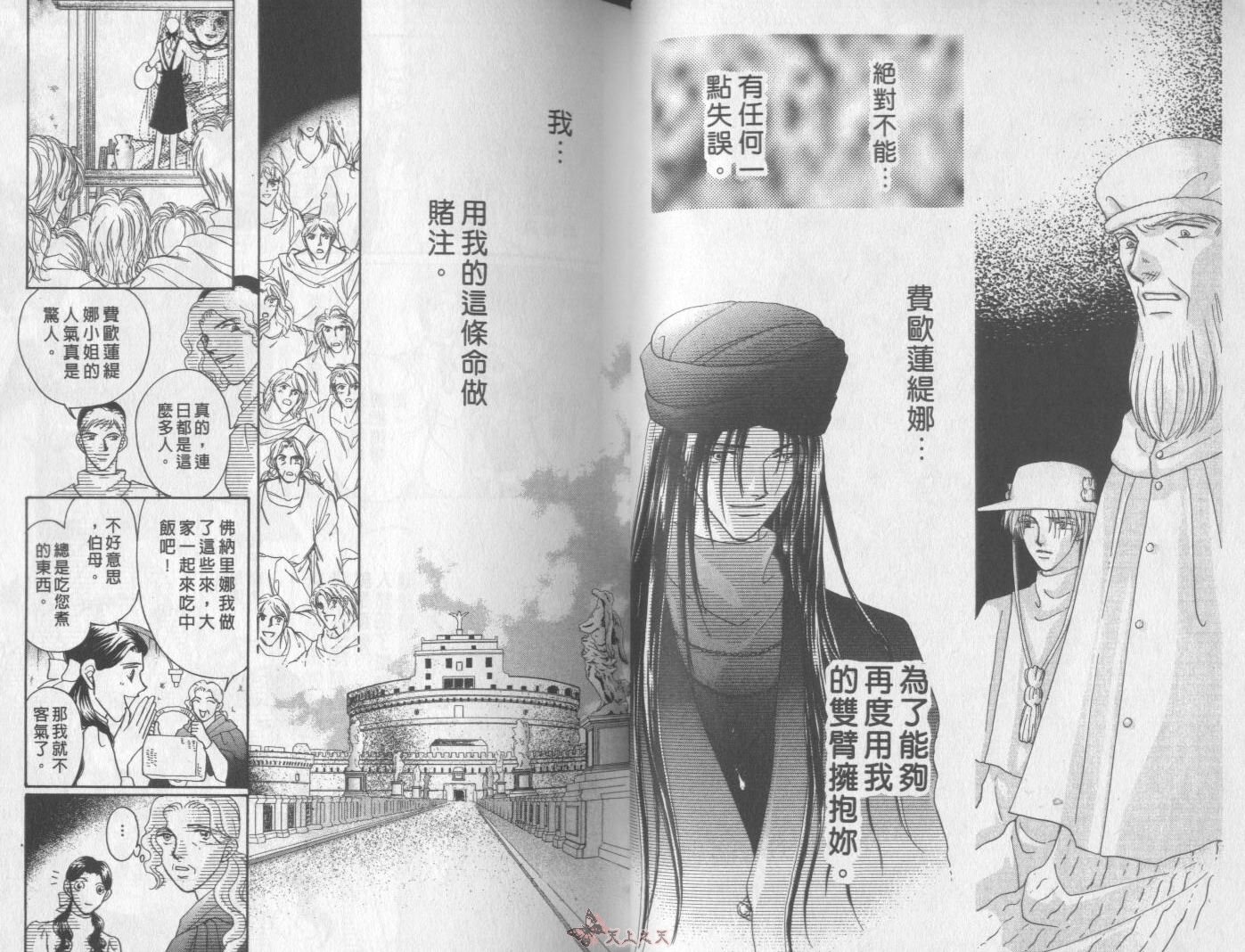 白色的费欧莲缇娜韩漫全集-VOL17无删减无遮挡章节图片 