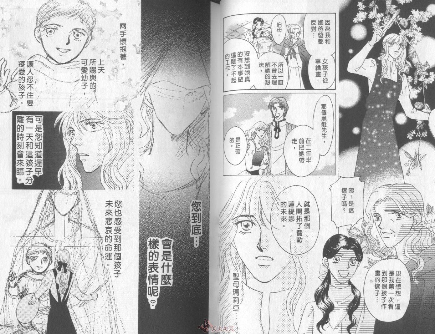 白色的费欧莲缇娜韩漫全集-VOL17无删减无遮挡章节图片 