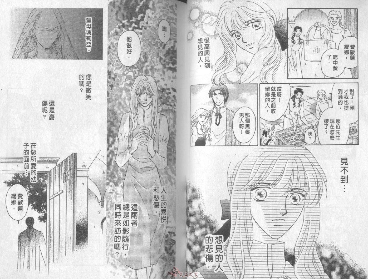 白色的费欧莲缇娜韩漫全集-VOL17无删减无遮挡章节图片 