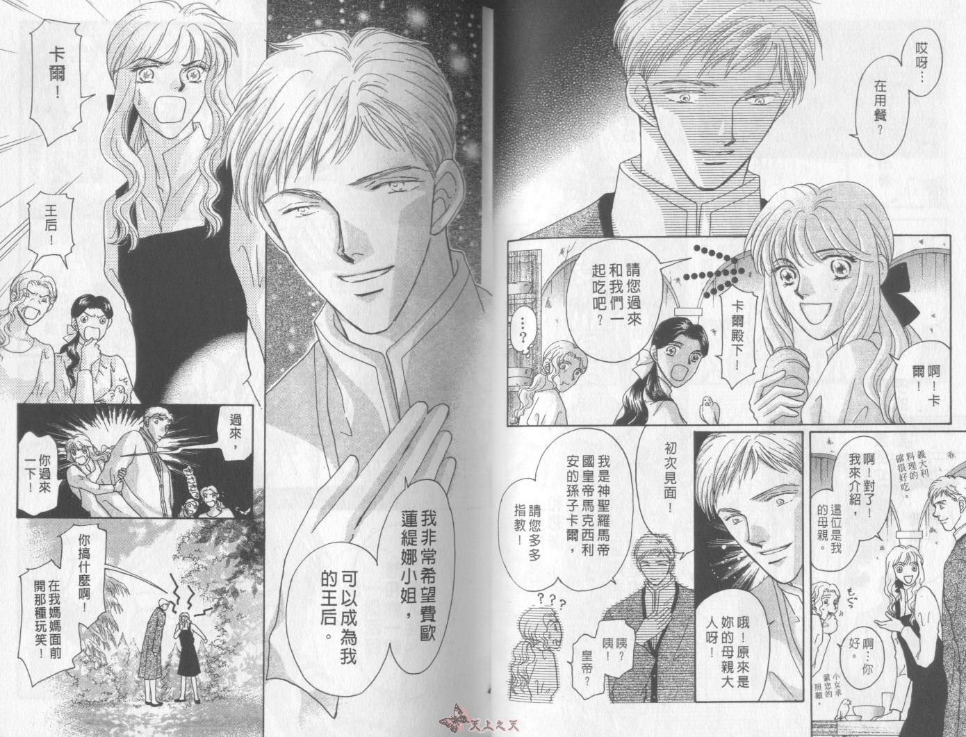 白色的费欧莲缇娜韩漫全集-VOL17无删减无遮挡章节图片 