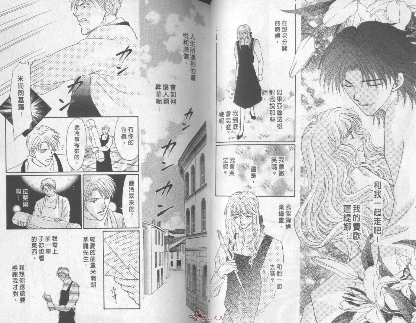 白色的费欧莲缇娜韩漫全集-VOL17无删减无遮挡章节图片 