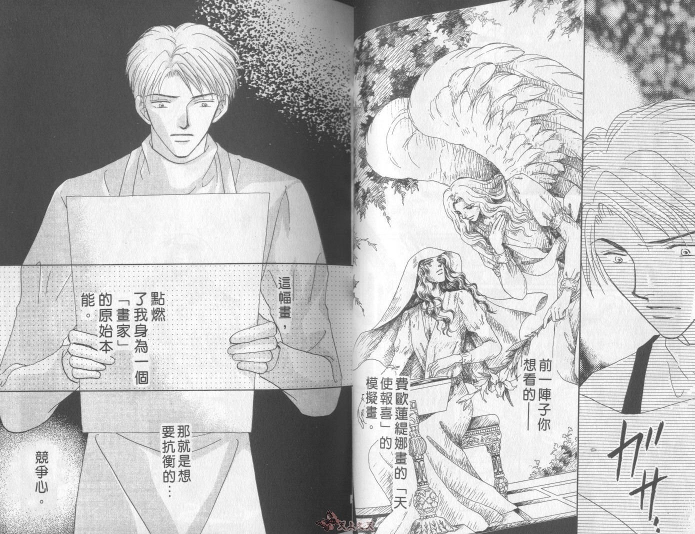 白色的费欧莲缇娜韩漫全集-VOL17无删减无遮挡章节图片 