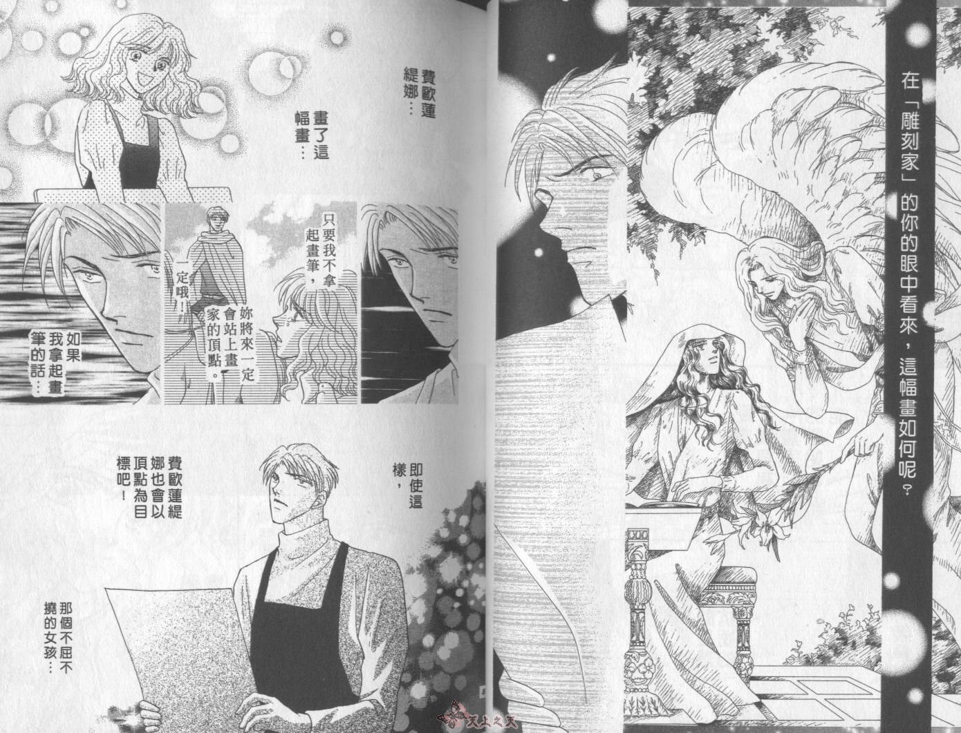 白色的费欧莲缇娜韩漫全集-VOL17无删减无遮挡章节图片 