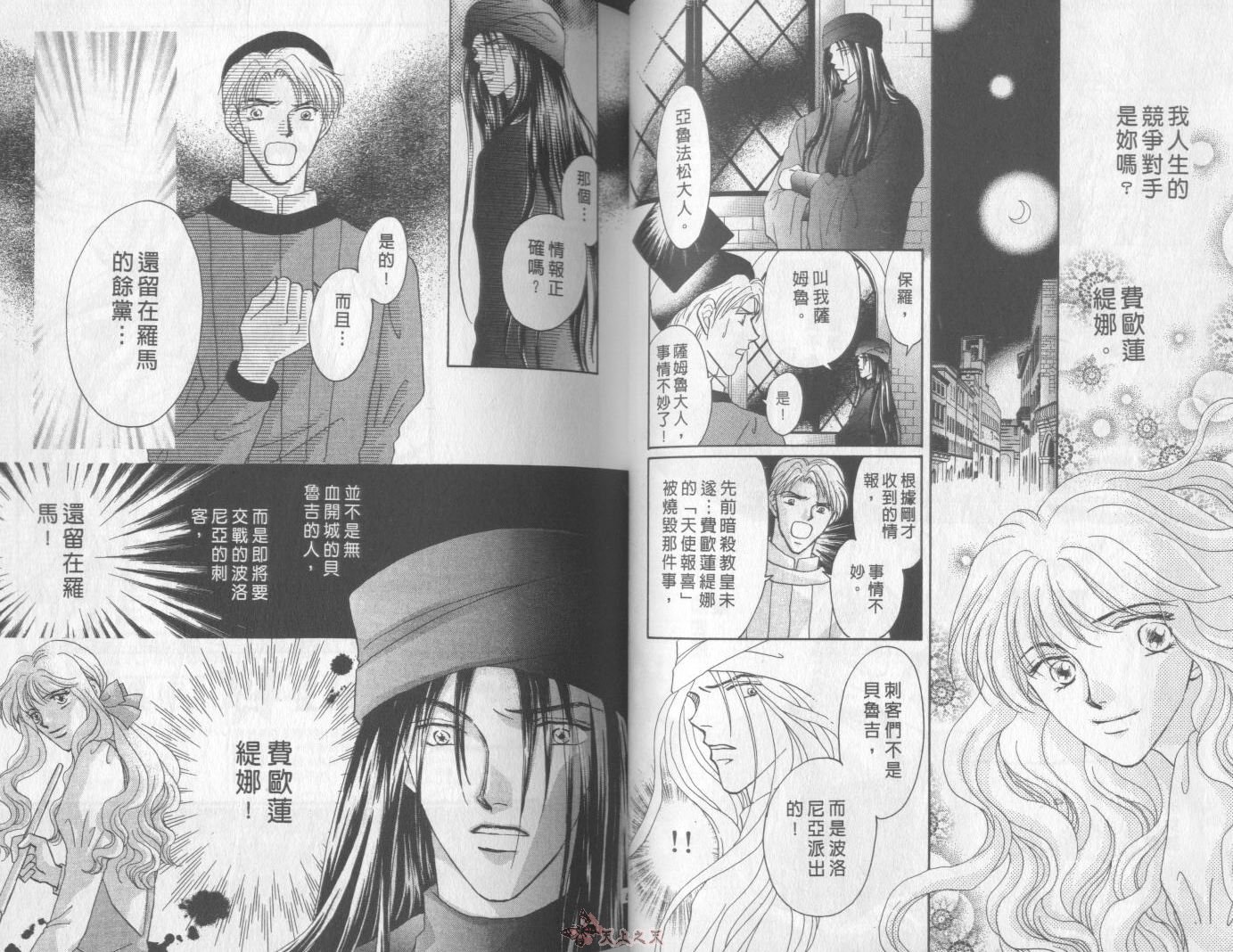 白色的费欧莲缇娜韩漫全集-VOL17无删减无遮挡章节图片 