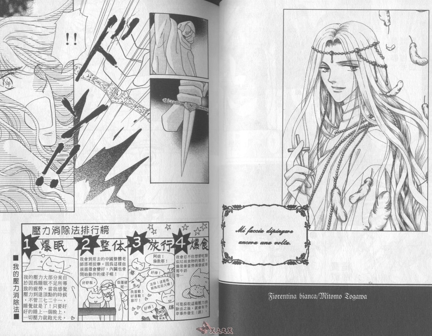 白色的费欧莲缇娜韩漫全集-VOL17无删减无遮挡章节图片 