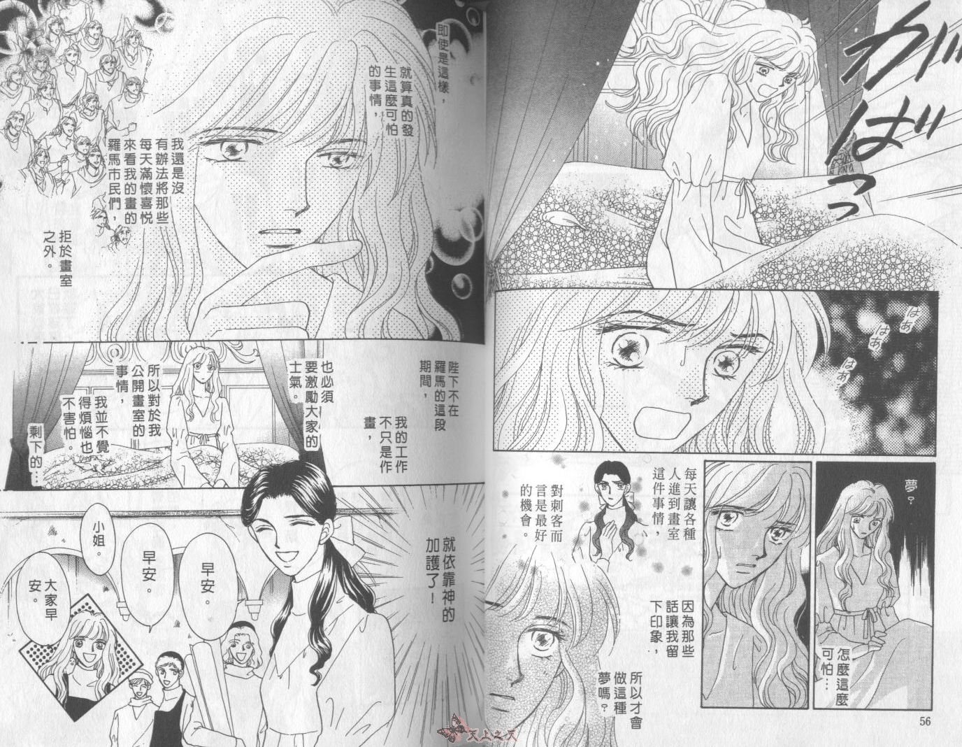 白色的费欧莲缇娜韩漫全集-VOL17无删减无遮挡章节图片 