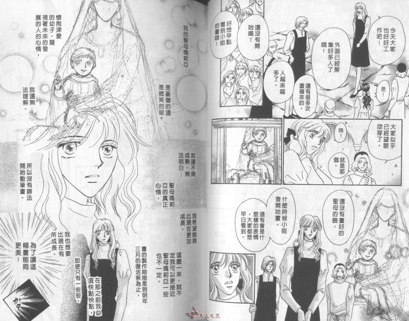 白色的费欧莲缇娜韩漫全集-VOL17无删减无遮挡章节图片 