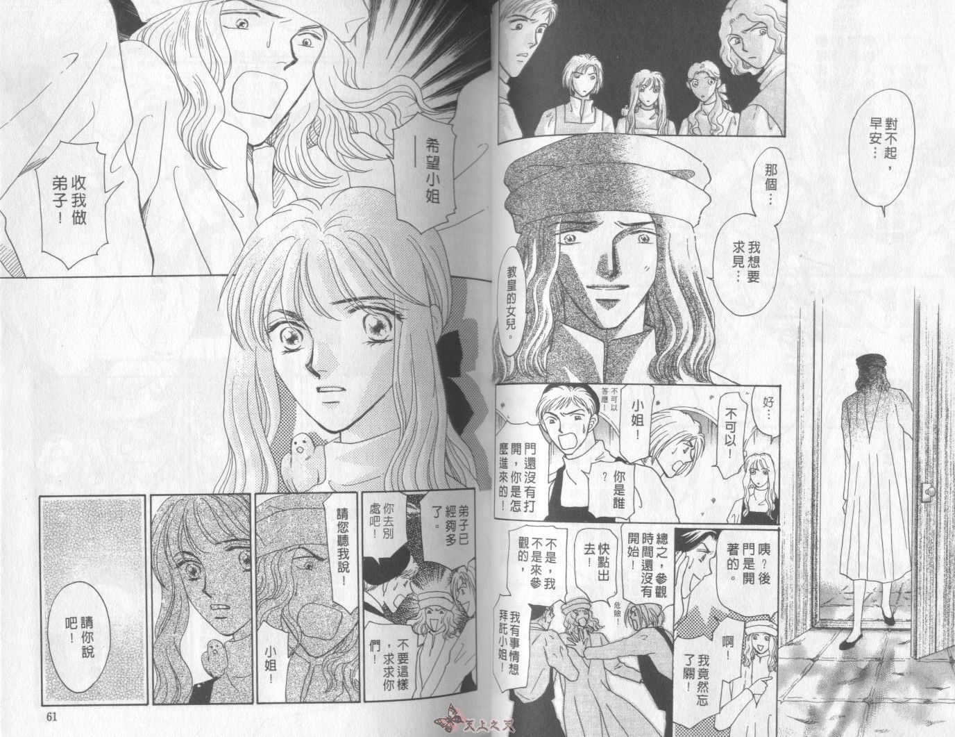 白色的费欧莲缇娜韩漫全集-VOL17无删减无遮挡章节图片 