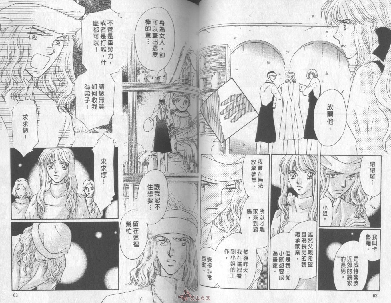 白色的费欧莲缇娜韩漫全集-VOL17无删减无遮挡章节图片 