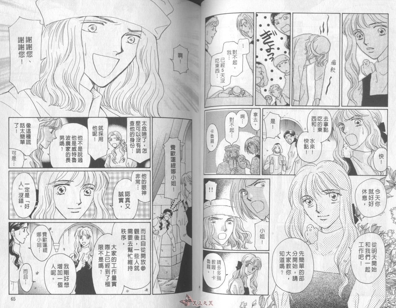 白色的费欧莲缇娜韩漫全集-VOL17无删减无遮挡章节图片 