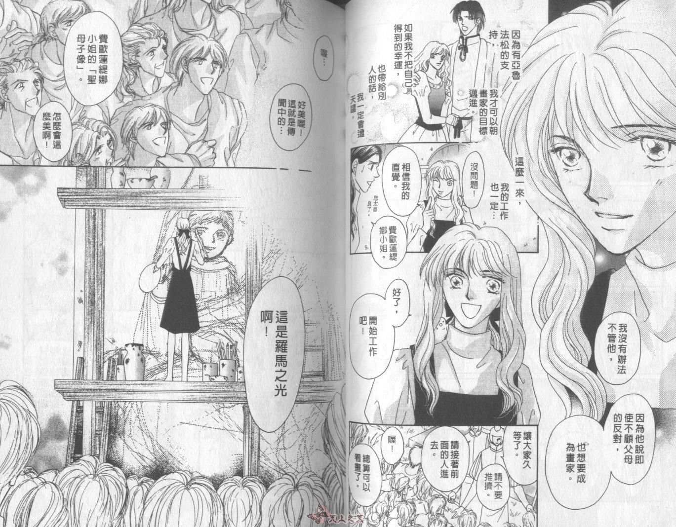 白色的费欧莲缇娜韩漫全集-VOL17无删减无遮挡章节图片 