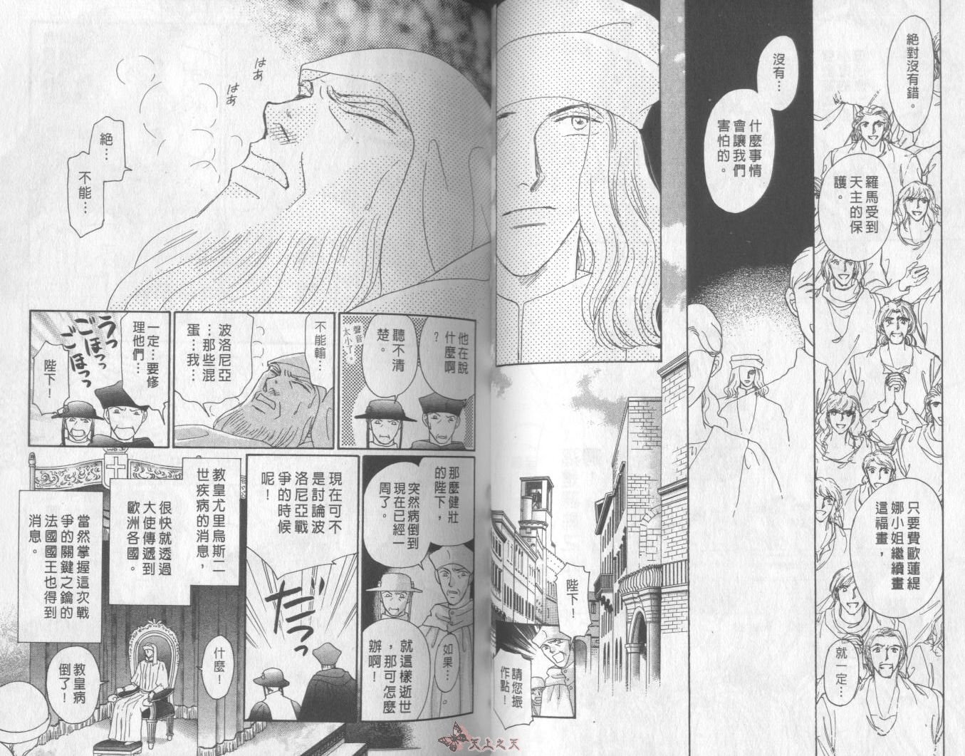白色的费欧莲缇娜韩漫全集-VOL17无删减无遮挡章节图片 