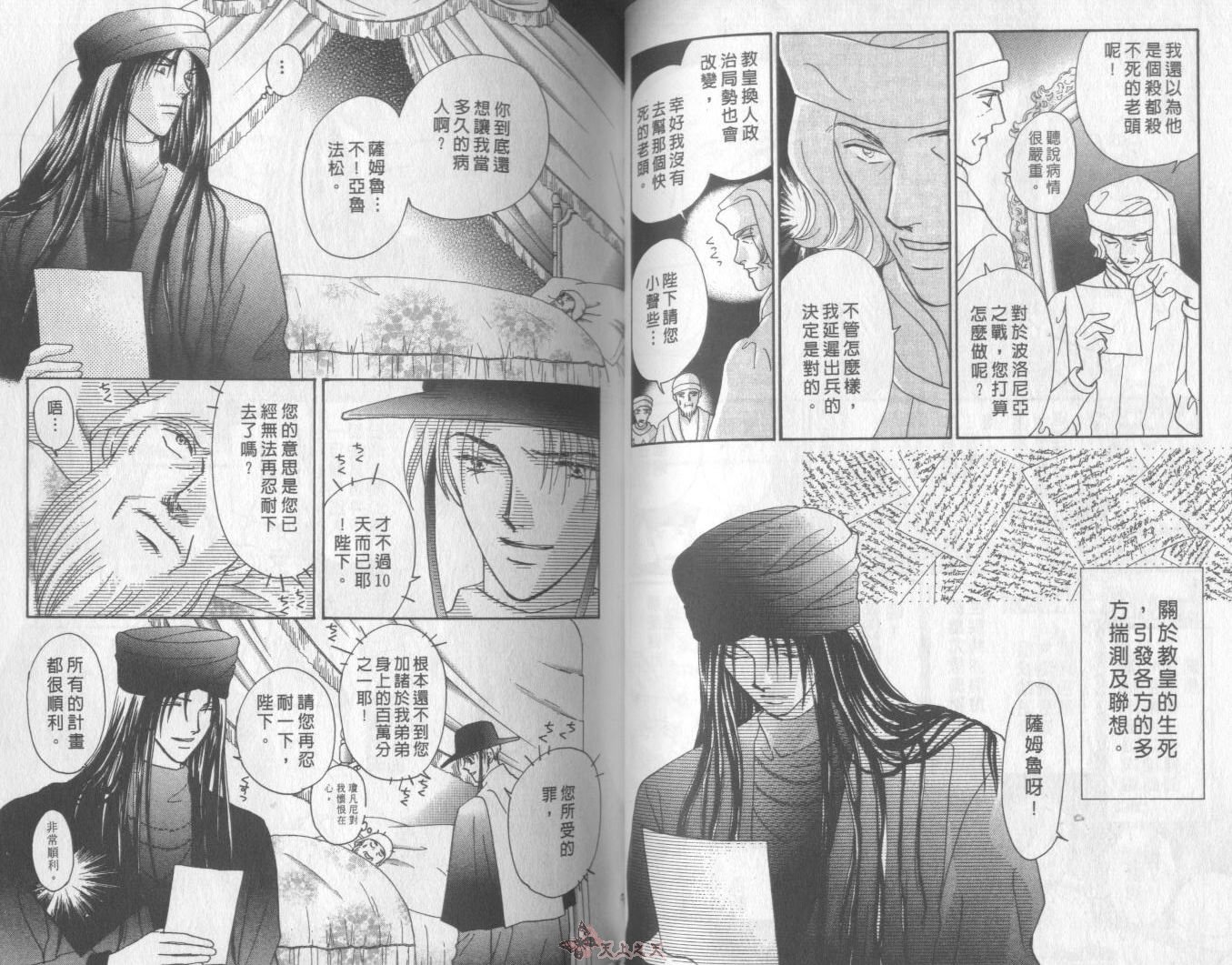 白色的费欧莲缇娜韩漫全集-VOL17无删减无遮挡章节图片 