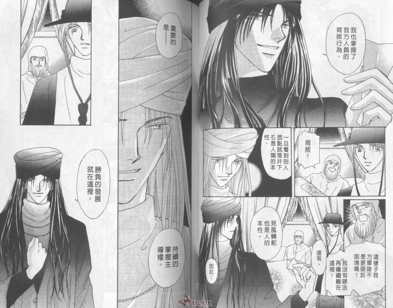 白色的费欧莲缇娜韩漫全集-VOL17无删减无遮挡章节图片 