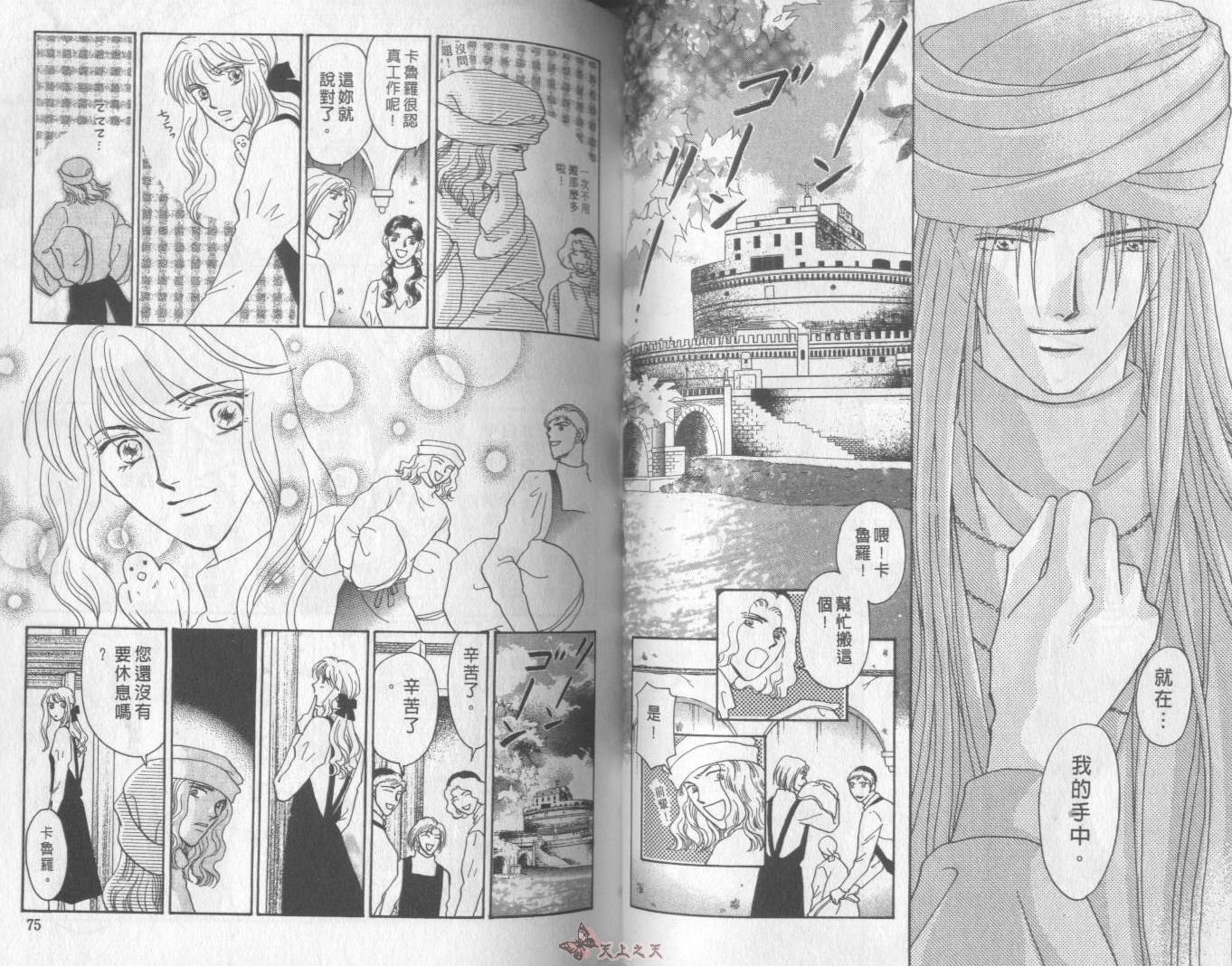 白色的费欧莲缇娜韩漫全集-VOL17无删减无遮挡章节图片 