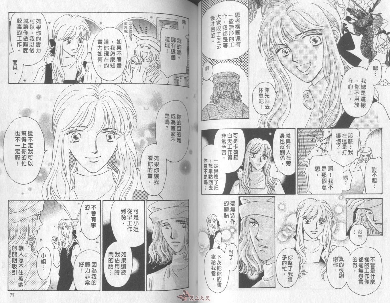 白色的费欧莲缇娜韩漫全集-VOL17无删减无遮挡章节图片 