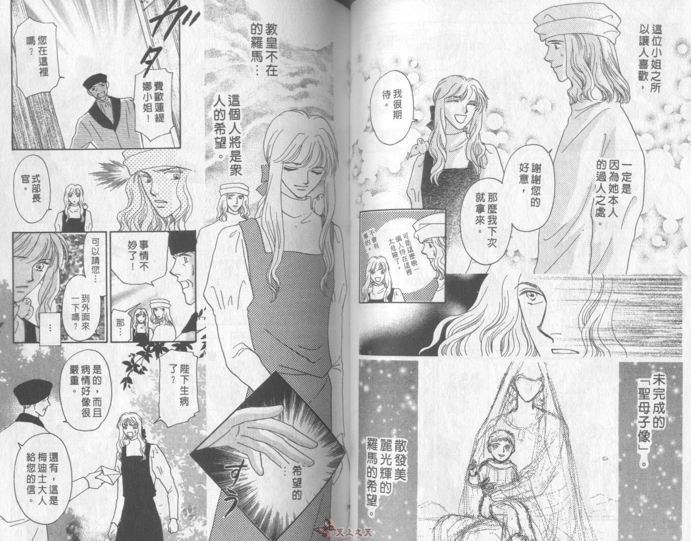 白色的费欧莲缇娜韩漫全集-VOL17无删减无遮挡章节图片 