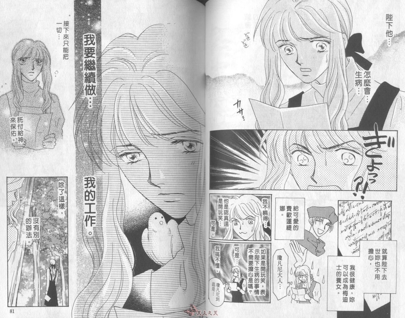 白色的费欧莲缇娜韩漫全集-VOL17无删减无遮挡章节图片 