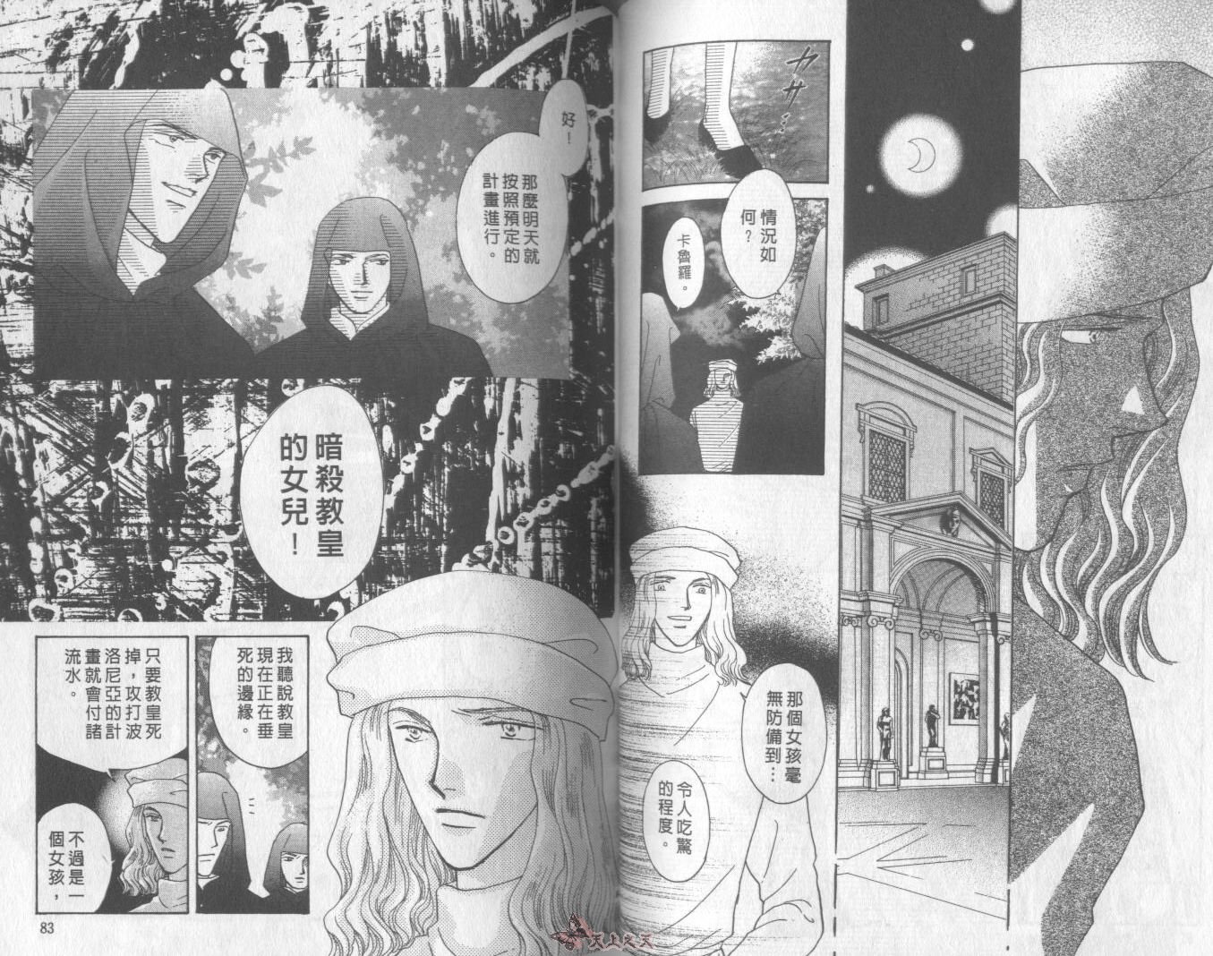 白色的费欧莲缇娜韩漫全集-VOL17无删减无遮挡章节图片 