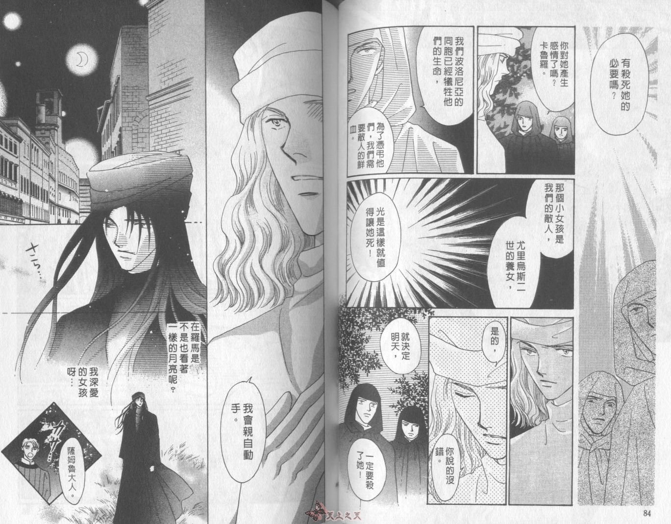白色的费欧莲缇娜韩漫全集-VOL17无删减无遮挡章节图片 