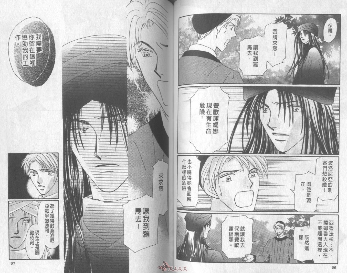 白色的费欧莲缇娜韩漫全集-VOL17无删减无遮挡章节图片 