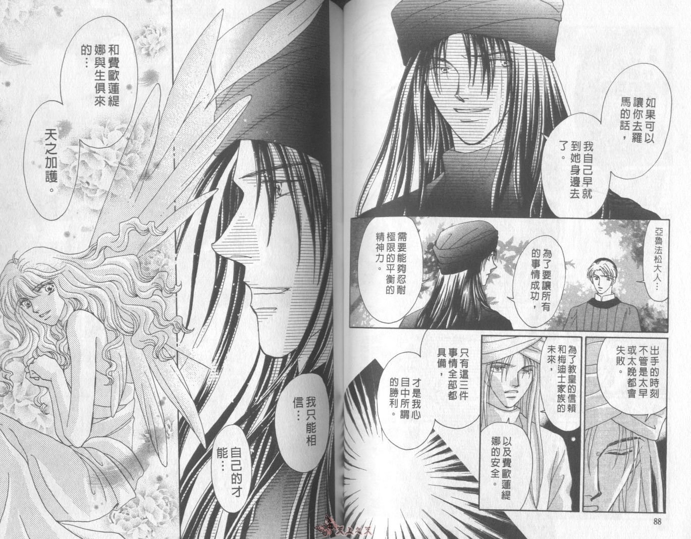 白色的费欧莲缇娜韩漫全集-VOL17无删减无遮挡章节图片 