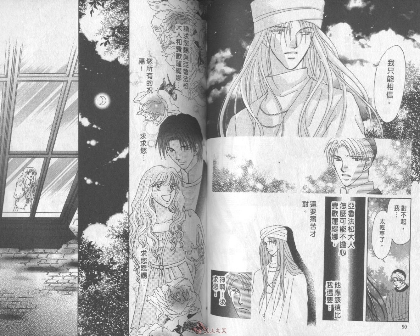 白色的费欧莲缇娜韩漫全集-VOL17无删减无遮挡章节图片 