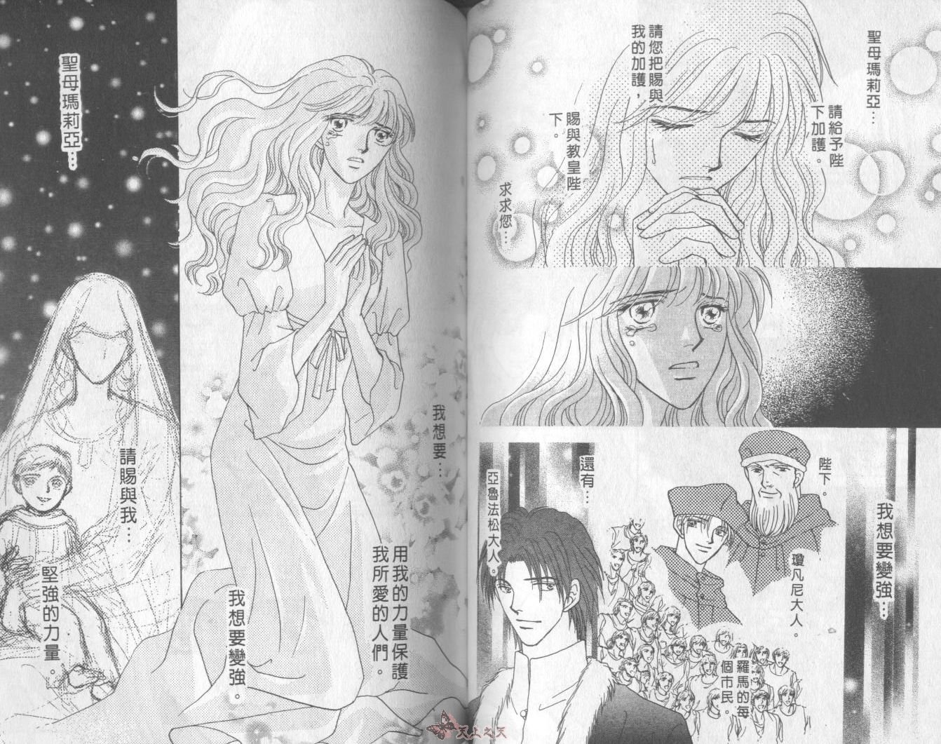 白色的费欧莲缇娜韩漫全集-VOL17无删减无遮挡章节图片 
