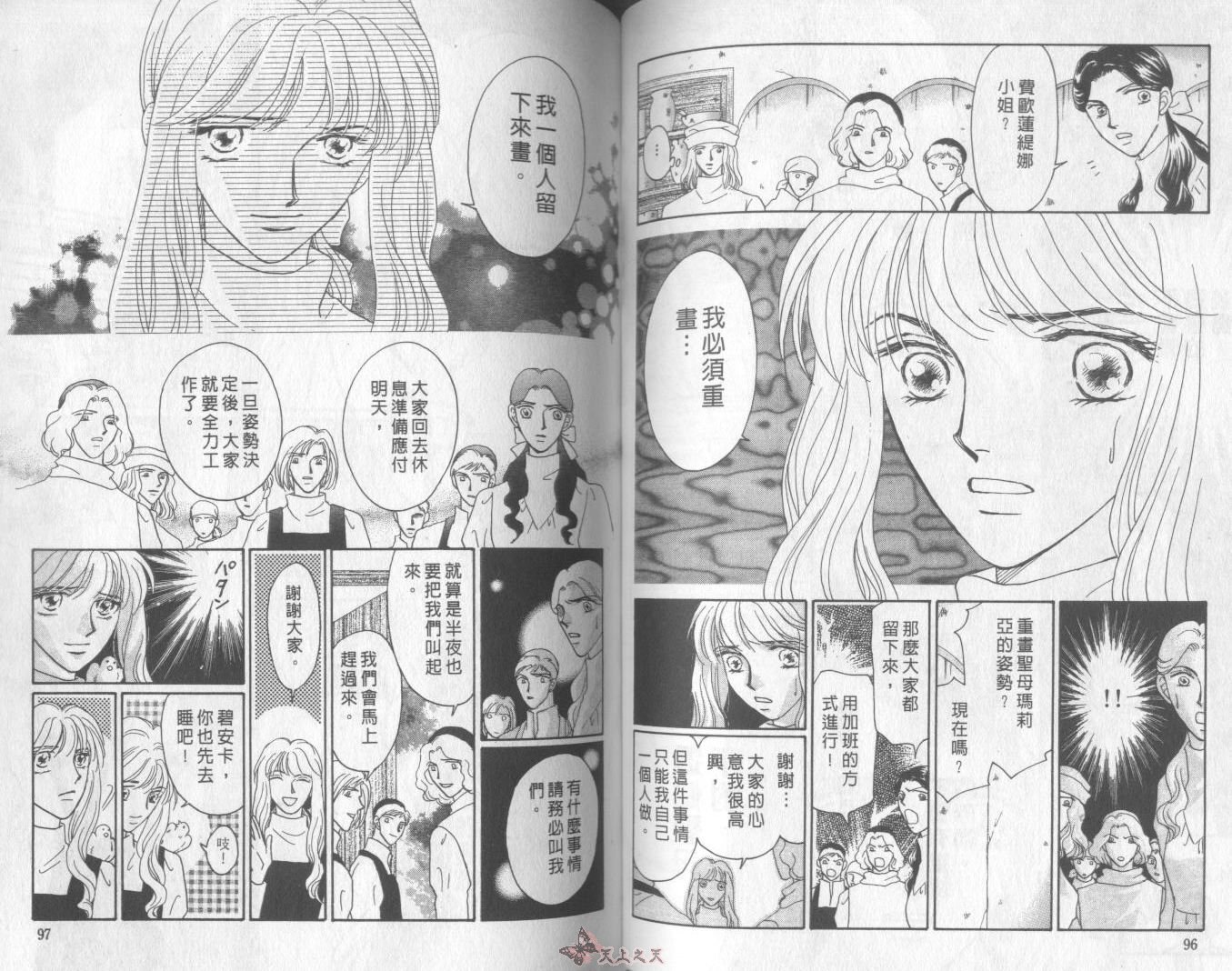 白色的费欧莲缇娜韩漫全集-VOL17无删减无遮挡章节图片 