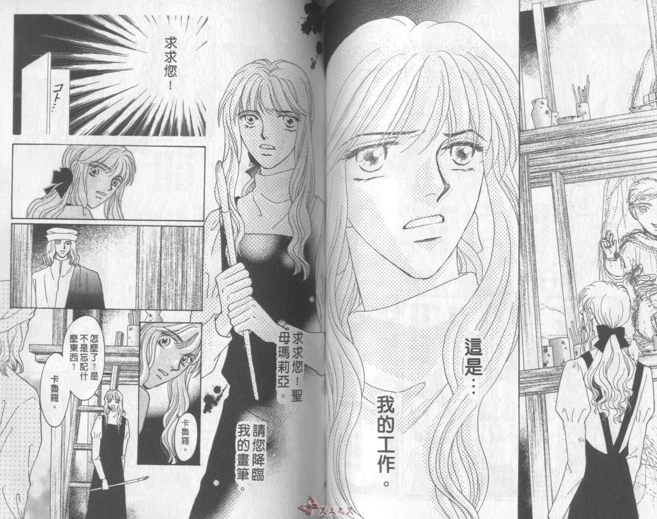 白色的费欧莲缇娜韩漫全集-VOL17无删减无遮挡章节图片 