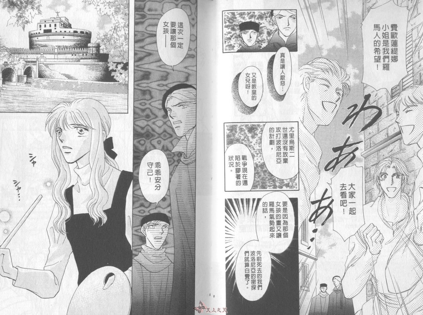 白色的费欧莲缇娜韩漫全集-VOL17无删减无遮挡章节图片 